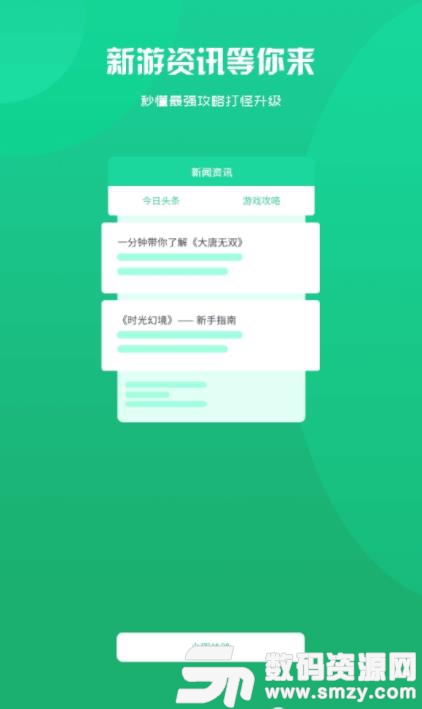 搜搜游戏免费版(便捷生活) v1.3.20191010 手机版