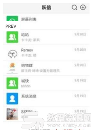跃信app手机版(社交) v1.2.0 最新版