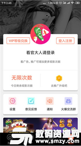 丝瓜免费版(丝瓜app) v4.6.1 手机版