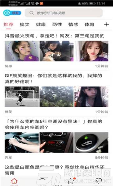 娱泡泡免费版(新闻资讯) v1.1.1 手机版