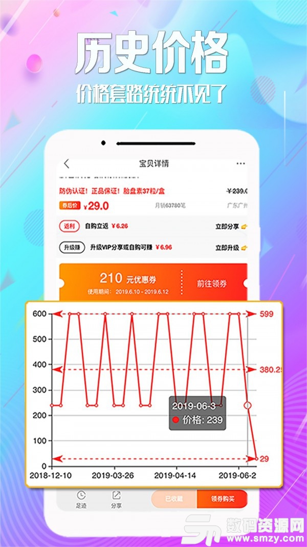 惠街安卓版(网络购物) v6.1.0 手机版