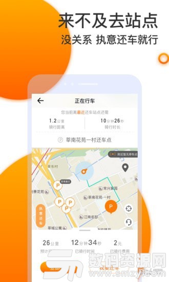 拜米租车安卓版(旅游出行) v4.5.3 手机版