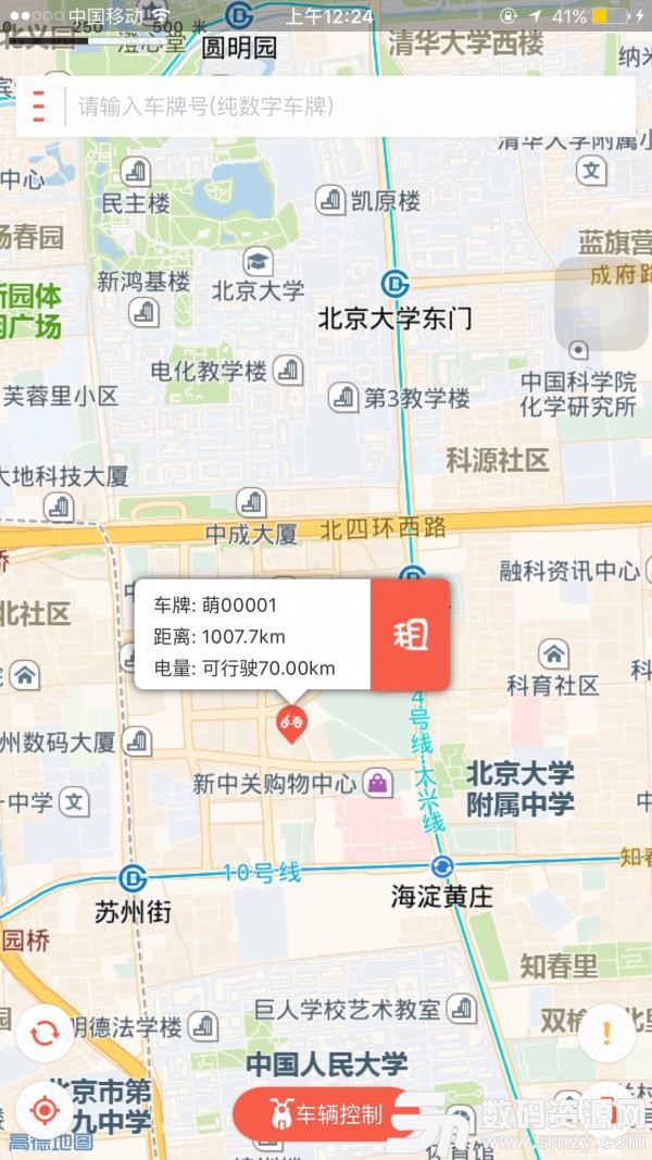 萌小明租车最新版(旅游出行) v2.7.0 免费版