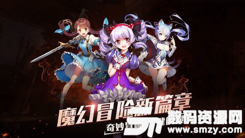 元素召唤师安卓版(角色扮演) v0.3.2.7 免费版