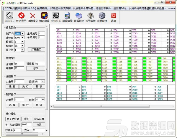 cdt规约报文解析工具(CDTServer)