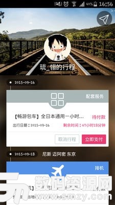 蜜柚旅行手机版(旅游出行) v4.9.6 最新版