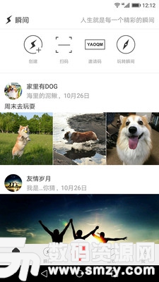 瞬间安卓版(摄影摄像) v1.13.10 免费版