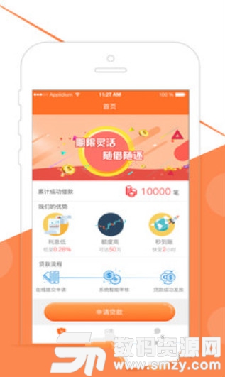 阿里米袋app手机版(金融理财) v1.2 最新版