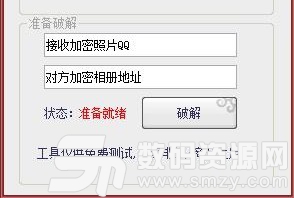 小乐QQ空间相册密码解除器下载