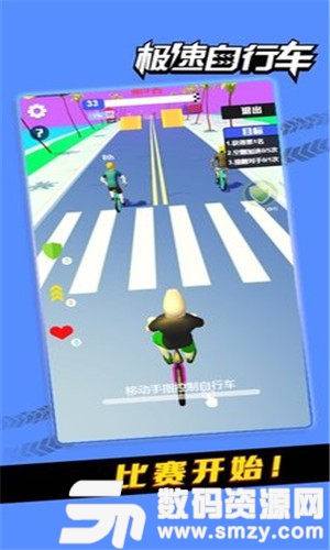 极速自行车最新版(赛车游戏) v1.2 免费版