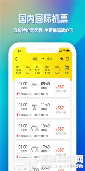 途寻安卓版(旅游出行) v2.3.3 最新版