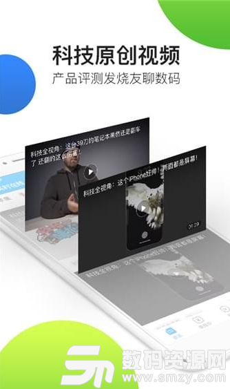 ZOL中关村在线最新版(资讯阅读) v7.6.4 安卓版