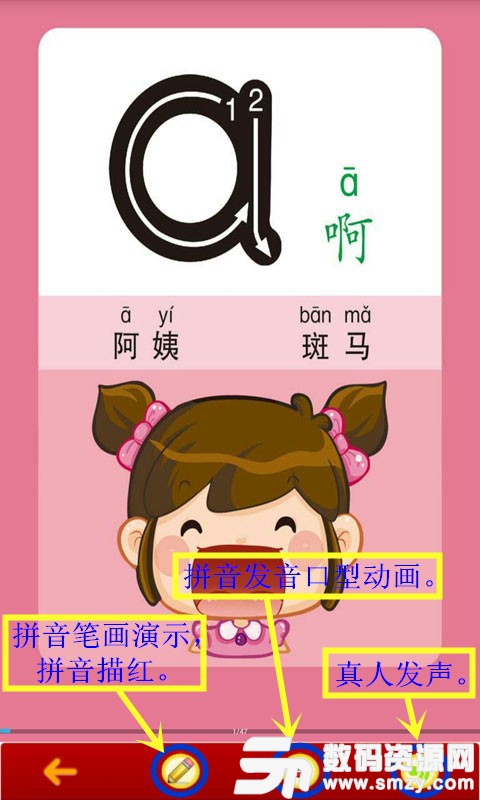 汉语拼音学习免费版(学习教育) v3.6.0 手机版