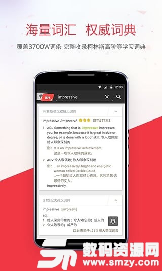 网易有道词典免费版(学习词典) v8.4.4 安卓版