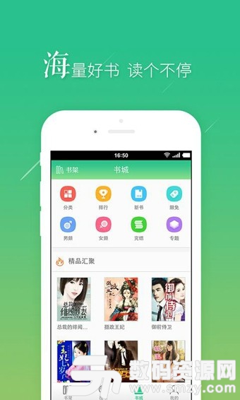 书旗小说免费版(小说听书) v10.12.7.95 安卓版