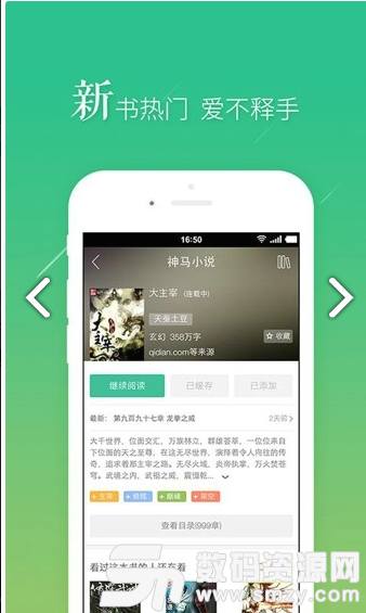 书旗小说免费版(小说听书) v10.12.7.95 安卓版