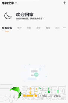 华韵智能最新版(生活服务) v1.4.1 手机版