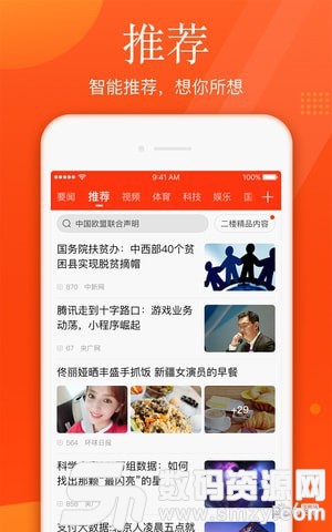 新浪新闻免费版(新浪) v7.26.0 最新版