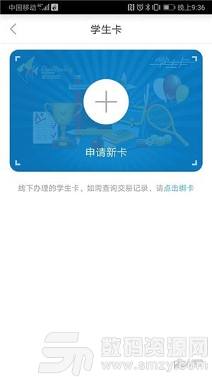 深圳通乘车码安卓版(旅游出行) v1.7.2 手机版