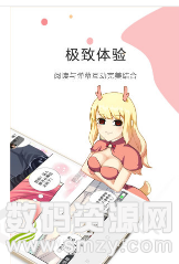 ﻿环球漫画最新版(资讯阅读) v1.1 安卓版