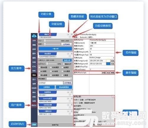 3D魔术手绿色版