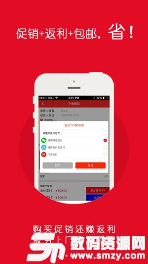 省又省安卓版(网络购物) v4.2.1 手机版