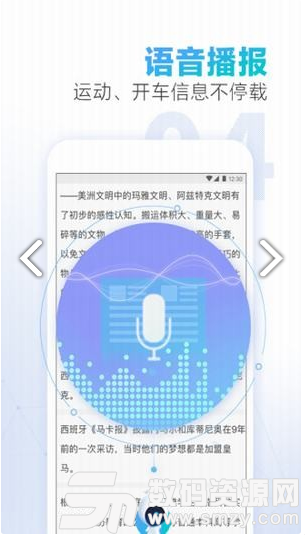 腾讯超秘手机版(资讯阅读) v4.1.00 安卓版