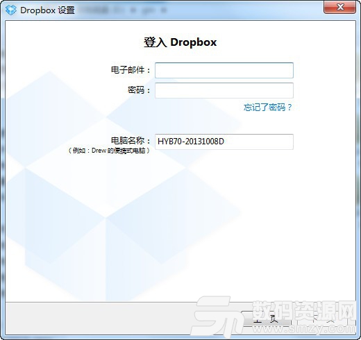 dropbox中文(网络文件同步工具)