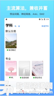 拾忆笔记免费版(居家生活) v1.1.38 手机版