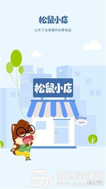 三只松鼠小店手机版(网络购物) v3.2.3 最新版