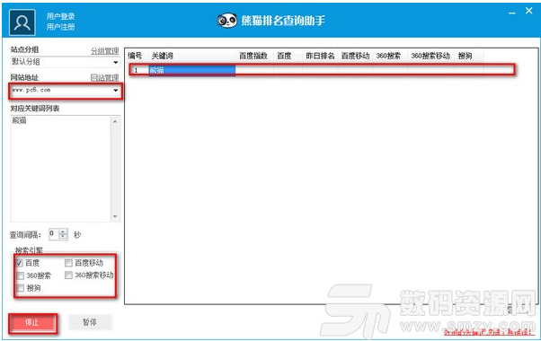 熊猫排名查询助手最新版