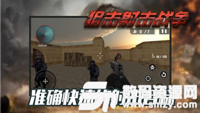 狙击射击战争免费版(动作游戏) v1.38 安卓版