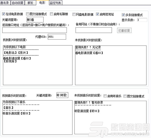 寻片机器人最新版