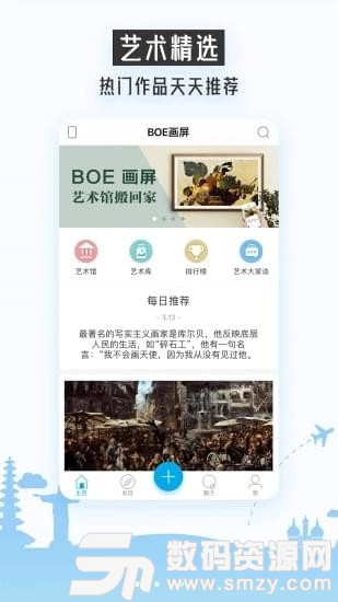 BOE画屏手机版(摄影摄像) v6.4.0 最新版