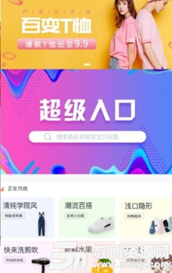 中联go购app免费版(便捷生活) v1.2 手机版