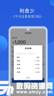 农金普惠免费版(金融理财) v1.2.4 手机版