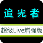 超级Live手机版(影音播放) v19.14 最新版