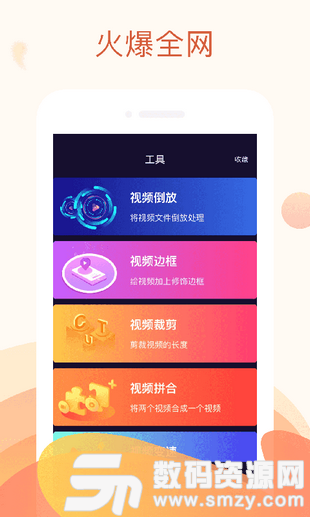 卡点视频大师最新版(摄影摄像) v1.1.2 免费版