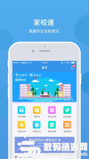 乐陪校园免费版(学习教育) v3.2.3 最新版