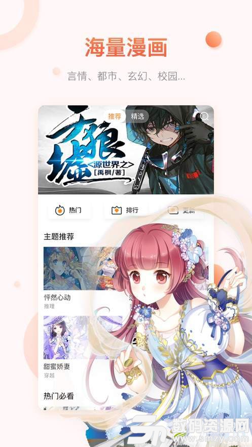 嗨漫驿站免费版(资讯阅读) v1.4 安卓版