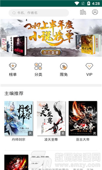 墨鱼小说手机版(小说) v1.4.0 免费版