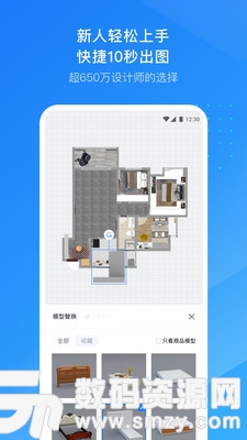 酷家乐设计师免费版(居家生活) v5.4.1 最新版