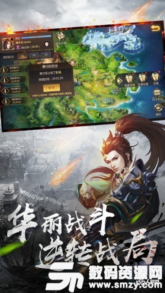 三国战神归来安卓版(策略塔防) v1.5.0.1 最新版