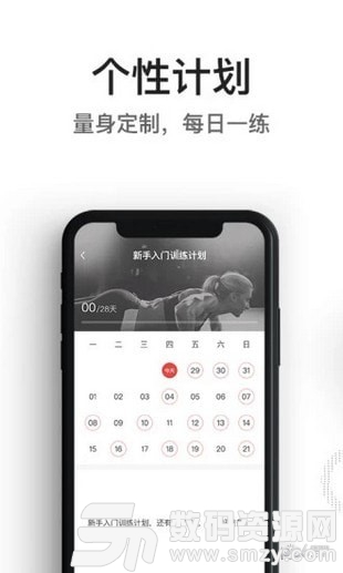 亿健最新版(运动健身) v2.4.7 手机版