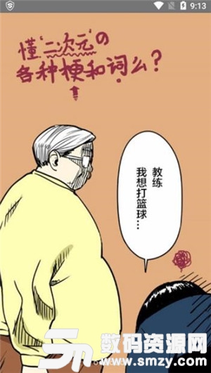 一起看漫画手机版(资讯阅读) v2.9.8 免费版