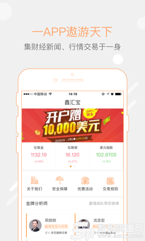 鑫汇宝免费版(金融理财) v2.5.5 手机版