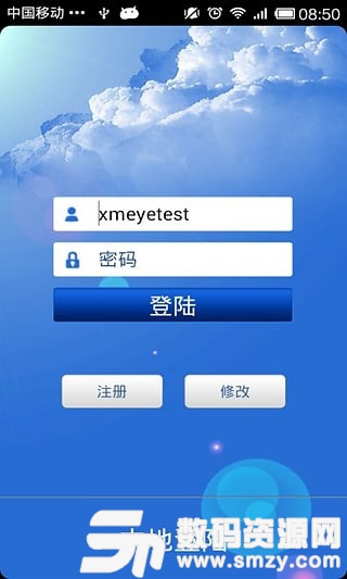 监控眼xmeye免费版(摄影摄像) v6.5.0 最新版