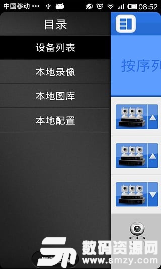 监控眼xmeye免费版(摄影摄像) v6.5.0 最新版