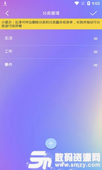 纪念日(恋爱倒数日)免费版(纪念日) v9.9 安卓版