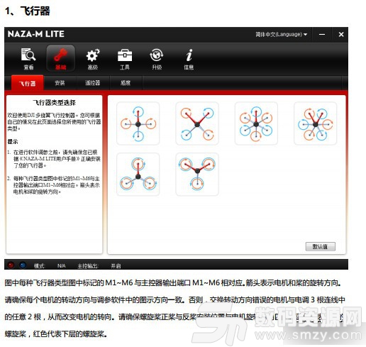 大疆naza v2驱动最新版